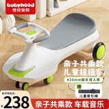 babyhood儿童扭扭车 宝宝溜溜车滑行车礼物玩具车 加长亲子共乘款墨尔白