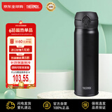 膳魔师（THERMOS）保温杯不锈钢水杯500ml黑色保冷杯子男女士学生礼物JNL-505