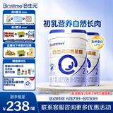 合生元（BIOSTIME）贝塔星耀 较大婴儿配方奶粉 好吸收 2段(6-12个月) DHA 700g*2罐