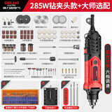德力西 电磨机大功率小型手持调速打磨玉石木雕刻切割工具抛光神器 285w六档调速6.5MM夹持+388件套