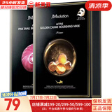 肌司研JM面膜贴肌司妍急救针剂玻尿酸蜂蜜白蚕丝学生男女贴片式补水面膜 蜗牛原液1盒+鱼子酱面膜1盒 20片