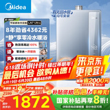 美的（Midea）【零冷水一级能效LN7】16升燃气热水器天然气 国补立减20% 超静音 稳定恒温 JSLQ27-16LN7 Ultra