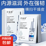 【巨补水】玻尿酸补水面膜片装男女秋冬晒后修护滋养补水保湿 5片【实惠】