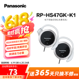 松下（Panasonic） RP-HS47GK有线耳机有线 耳挂式耳机挂耳式 运动网课游戏音乐重低音 适用手机电脑圆头 黑色