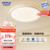 欧普（OPPLE）48瓦吸顶灯客厅卧室灯简约护眼智控调光LED灯具18㎡品见III包安装