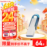闪迪（SanDisk）128GB U盘 CZ73 时尚蓝色 安全加密 数据恢复 学习电脑办公投标 小巧便携 车载 大容量金属优盘