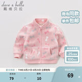 戴维贝拉（DAVE＆BELLA）春秋儿童外套男童秋装女童宝宝衣服童装男孩婴儿摇粒绒棒球服服装 粉色糖果【DB396-D】 80 cm（建议身高73-80cm）