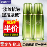百雀羚（PECHOIN）爽肤水女淡纹紧致抗皱初老衰老补水保湿肌初赋活精华水护肤品套装 赋能紧肤精华水70ml