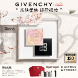 纪梵希（Givenchy）四宫格散粉3号礼盒 玫瑰滤镜定妆粉隐匿毛孔母亲节生日情人节礼物