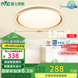 雷士（NVC）吸顶灯客厅卧室餐厅阳台智能简约现代LED照明圆灯柠梦Z 包安装