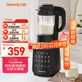 九阳最新款家用轻音全自动免滤豆浆机1.75L五谷杂粮3-5人用流食榨汁辅食机降噪破壁机P306国家补贴
