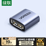 绿联HDMI延长器转接头 母对母高清连接头2.0版 HDMI线对接头直通头串联延长线 铝壳45439