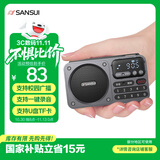 山水（SANSUI）M30老人收音机老年人充电插卡音乐播放器迷你小音箱便携式随身听FM调频广播音响蓝牙音箱 灰色