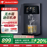 BAVLOW 帕孚第三代无水箱无内胆即热饮水机台式壁挂两用自吸超薄家用速热管线机可接桶装水 RS5管线机【深空黑】