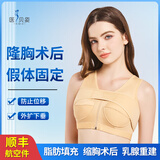 医贝姿隆胸术后假体固定内衣乳房重建塑形托胸聚拢束胸衣束乳绷带塑身衣 肤色 XL 【125-135斤/C杯左右】