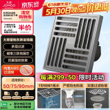 九牧（JOMOO）铜合金枪灰色淋浴湿区地漏密封大排量淋浴地漏92449-HBS-1