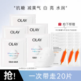 玉兰油（OLAY）面膜女小白瓶抗糖美白面膜补水提亮肤色保湿新年礼物送女生新年 （共20片）美白5片+补水15片