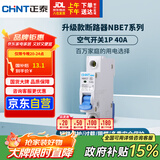 正泰(CHNT) 空气开关 家用小型断路器 空开 NBE7 1P 40A 电工电料