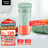 松下（Panasonic）榨汁机 便携式充电迷你果汁机料理机300ML随身杯 MX-HPC203