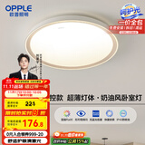 欧普（OPPLE）吸顶灯客厅卧室灯智控快装LED照明灯具现代简约北欧风明辰 呵护光