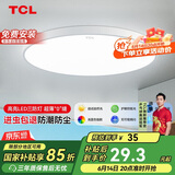 TCL吸顶灯led卧室灯具全屋灯饰阳台餐厅现代简约三防灯24W白光包安装