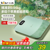 小熊（Bear）体重秤智能电子秤家用电子称人体高精度精准称重 塑形减脂体重管理 智能体重称健身减肥运动