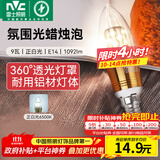 雷士（NVC）螺口灯泡led灯泡超亮尖泡蜡烛泡吊灯壁灯家用照明节能灯 【E14】9瓦正白光 LED蜡烛尖泡