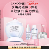 兰蔻极光面霜50ml 保湿补水提亮护肤品套装礼盒生日礼物母亲节礼物
