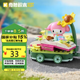 奇妙（keeppley）三丽鸥hellokitty美乐蒂积木玩具小颗粒拼装礼物 花丛野餐K20831