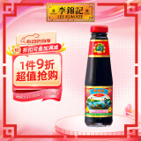 李錦記（LEEKUMKEE）旧庄蚝油特级炒菜调味品火锅蘸料香港进口经典无碘盐零添加防腐剂 旧庄蚝油 255g