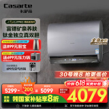 卡萨帝（Casarte）75升【揽光套系】小私汤CJ7PRO热水器电热水器 国家补贴富锶双胆隐藏安装 CEC8003HD-CJ7PROAEKU1
