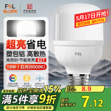 FSL佛山照明灯泡LED节能灯 大功率室内照明16WE27柱形 白光6500K