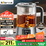 小熊（Bear）养生壶 1.2L大容量煮茶器煮茶壶 316L不锈钢喷淋蒸茶壶泡茶壶 煮茶烧水一体 ZCQ-D12L6