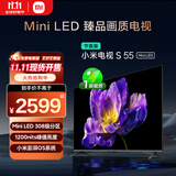 小米电视S55 Mini LED 55英寸 MiniLED308分区 4GB+64GB 1200nits 【小户型推荐】L55MA-SPL