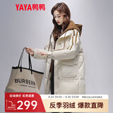 鸭鸭（YAYA）羽绒服女中长新款连帽时尚拼接假两件冬季保暖城市休闲外套XH 暖米色 L (165)