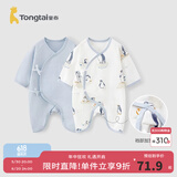童泰婴儿连体衣新生儿衣服四季0-6月初生宝宝哈衣爬服纯棉内衣2件装 郊游企鹅（四季款） 66cm (建议3-6个月身高60-68cm)