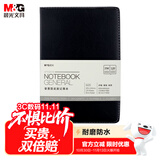 晨光（M&G）黑色软皮革面笔记本本子开会办公用品会议记录本日记本记事本商务25K 120张单本APYD2K78