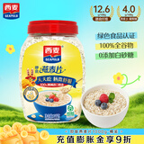 西麦即食燕麦片1000g桶营养早餐谷物代餐无额外添加蔗糖