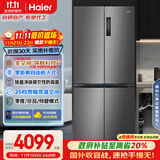 海尔（Haier）家宴506升全空间保鲜零距离自由嵌入式十字四门电冰箱家用一级能效BCD-506WGHTD14GYU1国家补贴20%