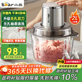 小熊（Bear）绞肉机家用 绞馅机碎肉机电动多功能料理搅拌机打肉机饺子肉馅蒜蓉机搅肉机2L无孔双刀QSJ-L03H1