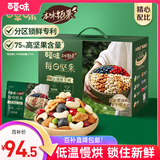 百草味本味甄果高端每日坚果礼盒750g30袋 休闲零食礼盒混合果仁送礼