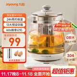 九阳（Joyoung）0胶水养生壶玻璃花茶壶可拆卸茶篮 定制12大功能 煮茶器电热烧水壶1.5L WY155
