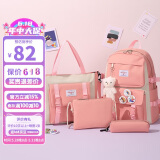 第九城V.NINE 双肩包男孩女生卡通印花书包四件套帆布休闲背包校园中小学生书包 VD1BV33884J 粉色