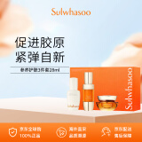 雪花秀参养护肤品3件套盒套装26ml 精华露+精华液+面霜 小样旅行装