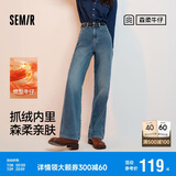 森马（Semir）森柔牛仔|牛仔裤女抓毛拖地裤显腿直2024冬季阔腿裤109724124001