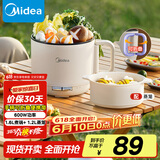 美的（Midea）电煮锅 电蒸锅 便携式可折叠1.6L旅行出差家用 宿舍小电锅学生宿舍泡面锅多功能锅XZE1621S 配蒸笼