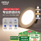 欧普（OPPLE）LED筒灯嵌入式孔灯吊顶灯超薄客厅漆白全铝 6瓦三色开孔7-8.5cm