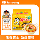 三養（SAMYANG）芝士火鸡面 5连包140g*5方便面干拌面韩国进口