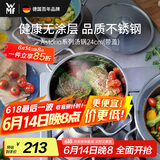 WMF德国福腾宝不锈钢汤锅炖锅汤锅煮锅保鲜Astoria汤锅24cm厨房好物