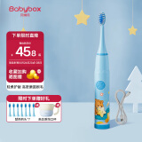 贝博氏babybox儿童电动牙刷声波震动3-6-12岁儿童礼物